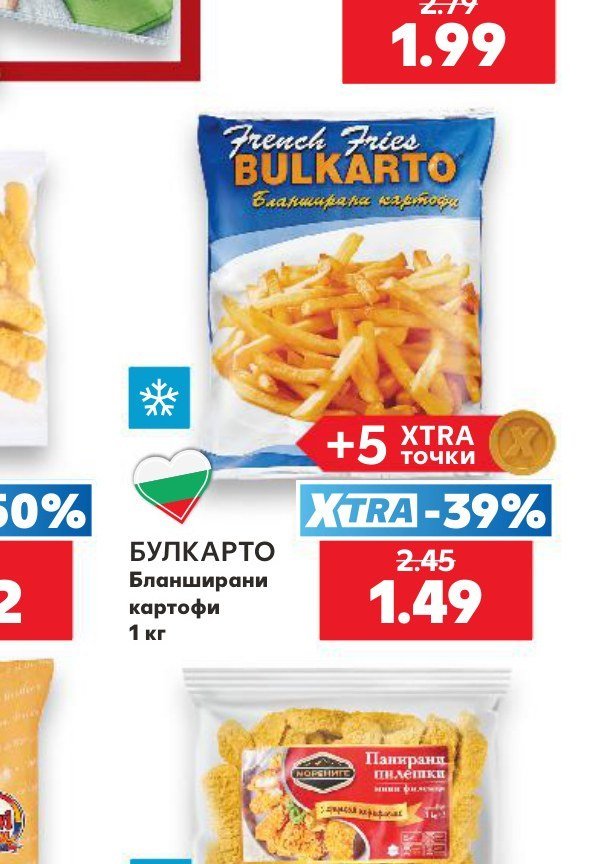 БУЛКАРТО Бланширани картофи 1 кг - Кауфланд