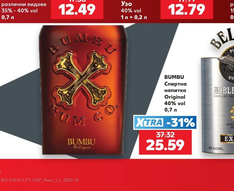 BUMBU Спиртна напитка Original 40% vol 0,7 л - Кауфланд