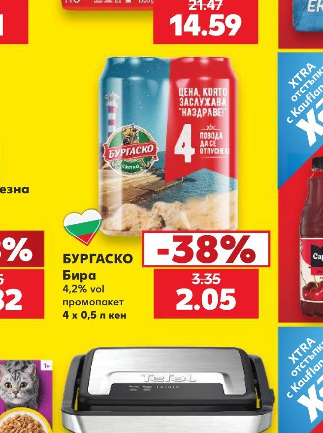 БУРГАСКО Бира 4,2% vol промопакет 4 x 0,5 л кен - Кауфланд