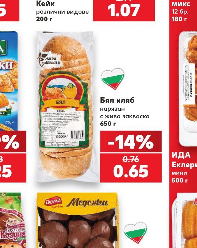Бял хляб нарязан с жива закваска 650 г - Кауфланд