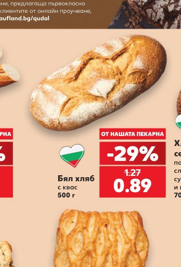 Бял хляб с квас 500 г - Кауфланд