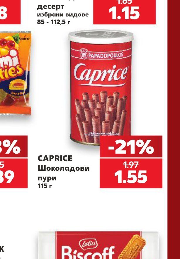 CAPRICE Шоколадови пури 115 г - Кауфланд
