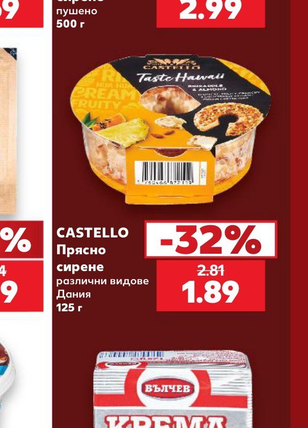 CASTELLO Прясно сирене различни видове Дания 125 г - Кауфланд