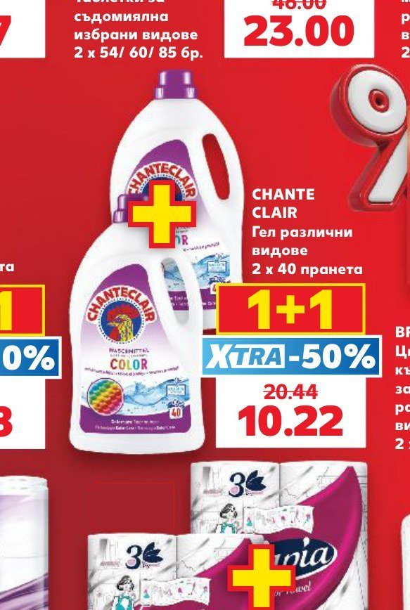 CHANTE CLAIR Гел различни видове 2 x 40 пранета - Кауфланд