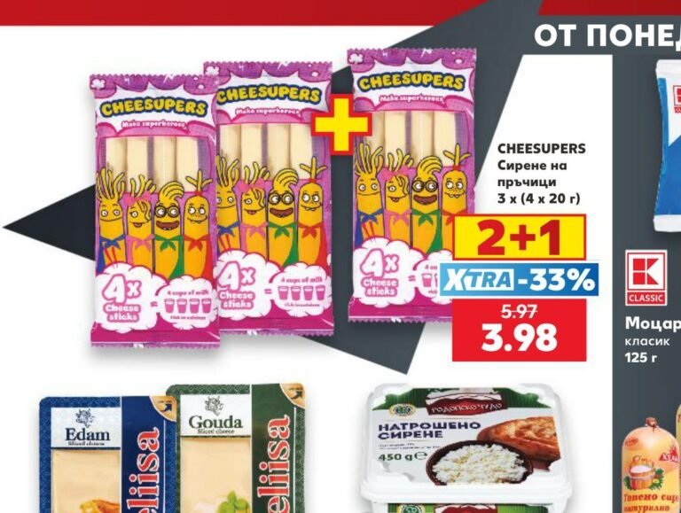 CHEESUPERS Сирене на пръчици 3 x (4 x 20 г) - Кауфланд