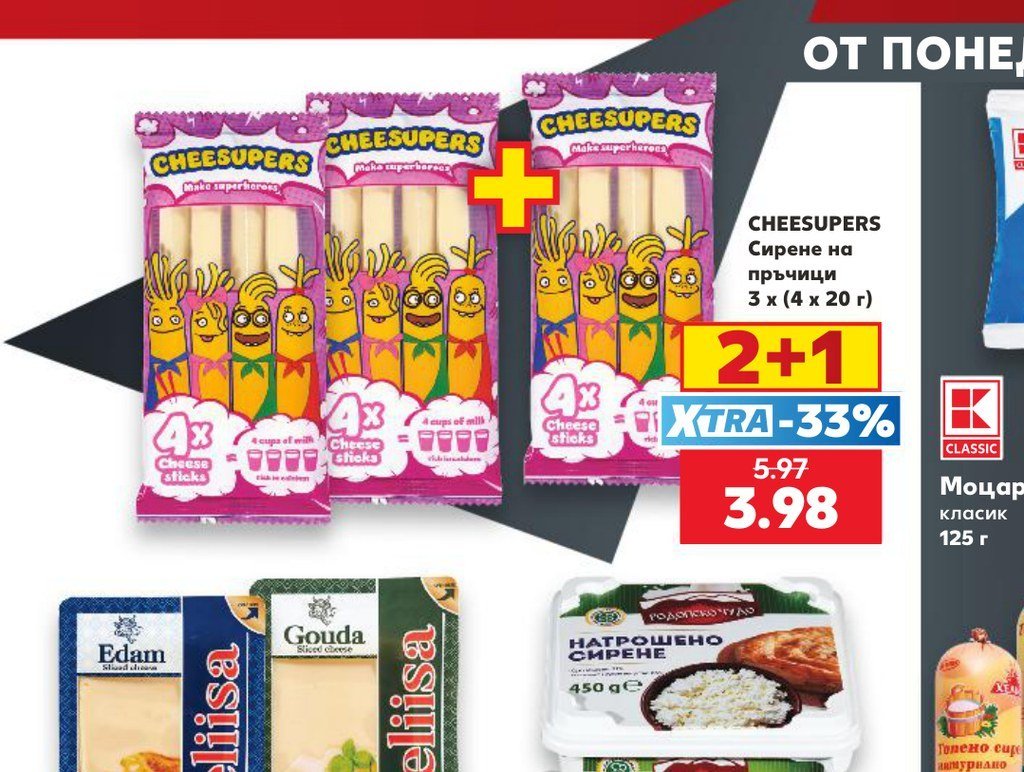 CHEESUPERS Сирене на пръчици 3 x (4 x 20 г) - Кауфланд
