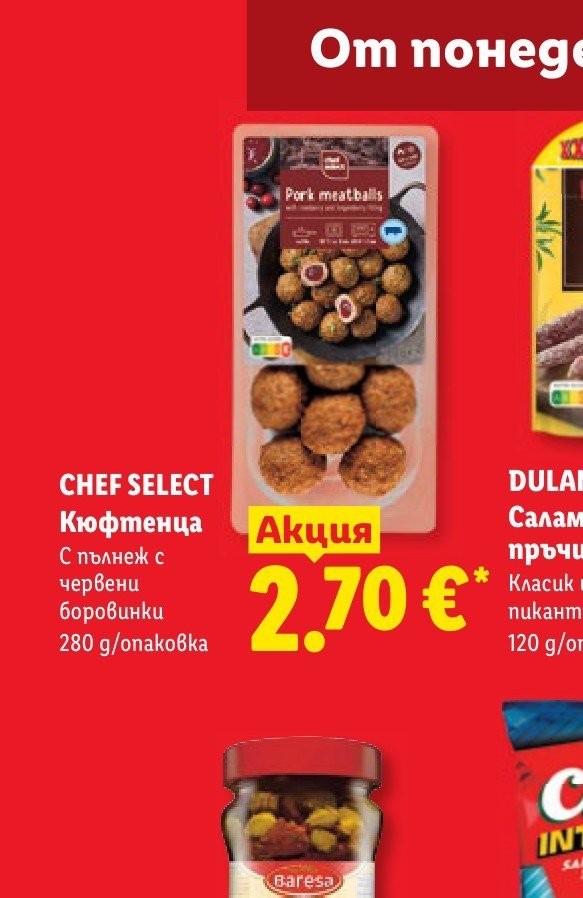CHEF SELECT Кюфтенца с пълнеж с червени боровинки 280 g - Лидл
