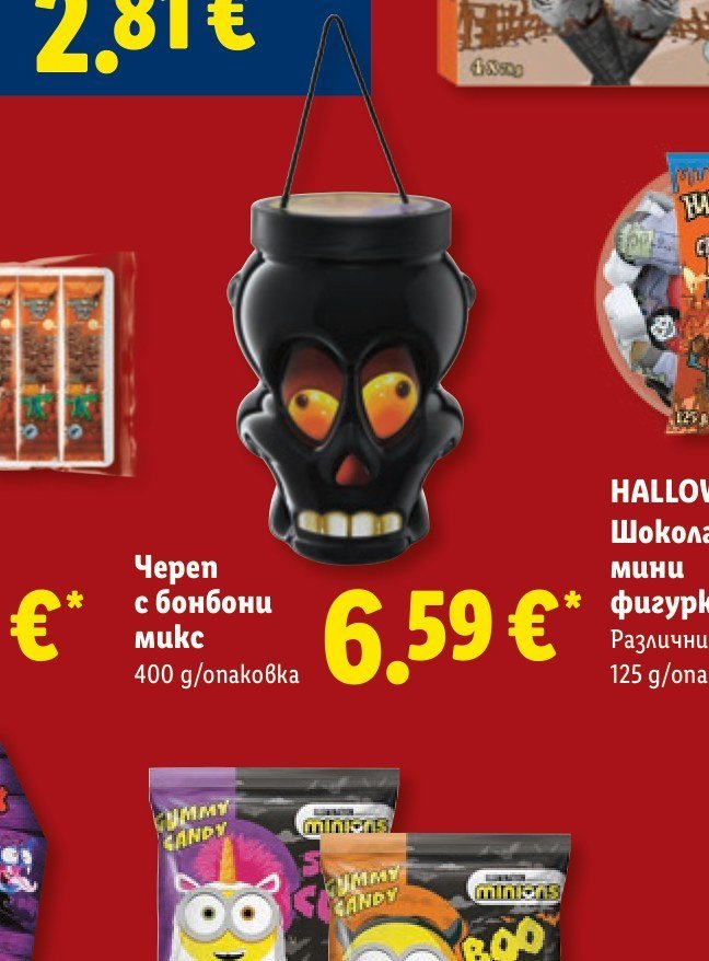 Черен с бонбони микс 400 g - Лидл