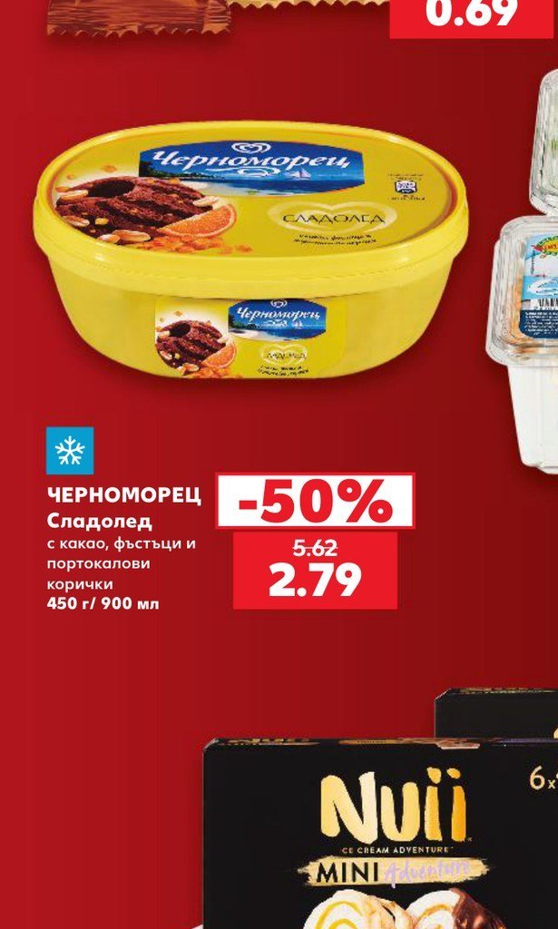 ЧЕРНОМОРЕЦ Сладолед с какао, фъстъци и портокалови корички 450 г - Кауфланд