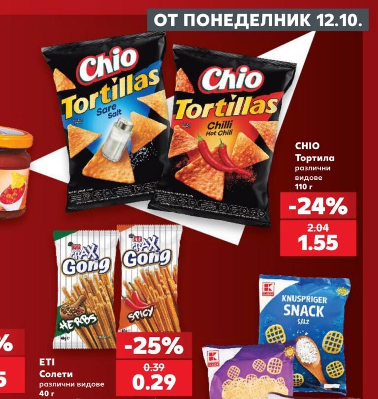 Chio Tortillas Salted 110 г - Кауфланд