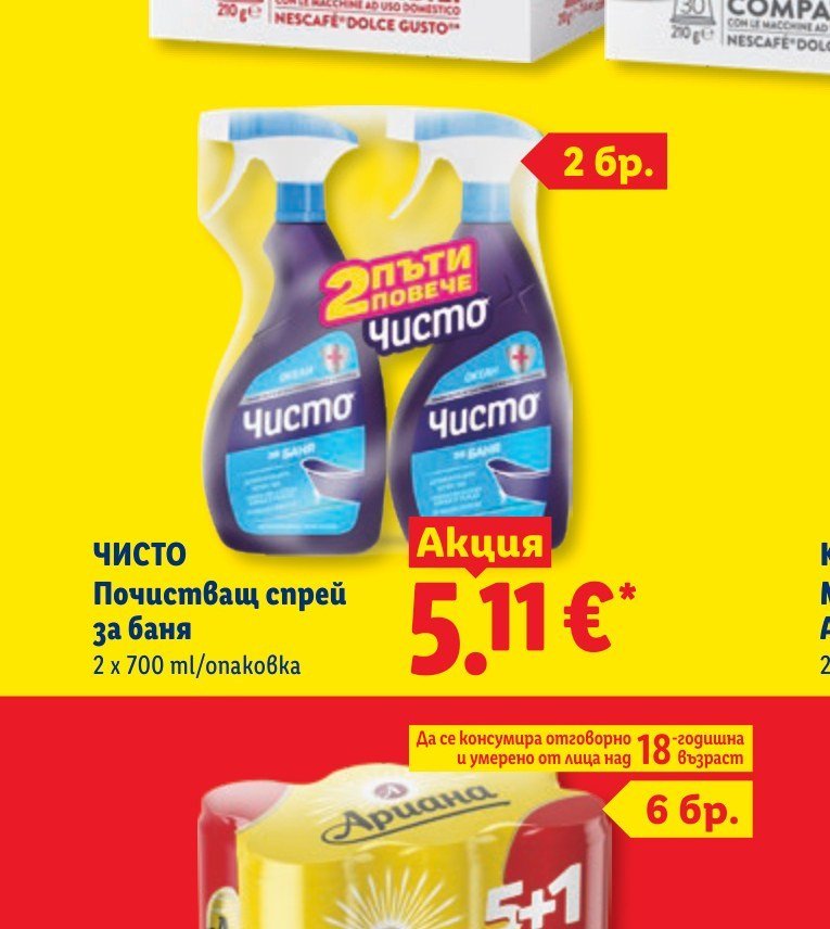 чисто Почистващ спрей за баня 2 x 700 ml - Лидл