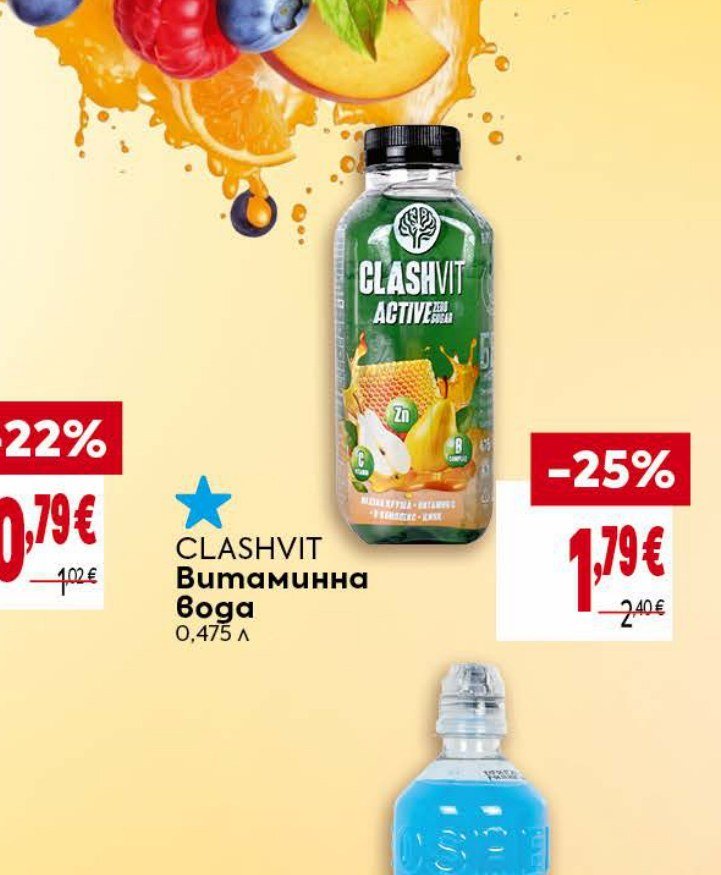 CLASHVIT Витаминна вода 0,475 л - Била