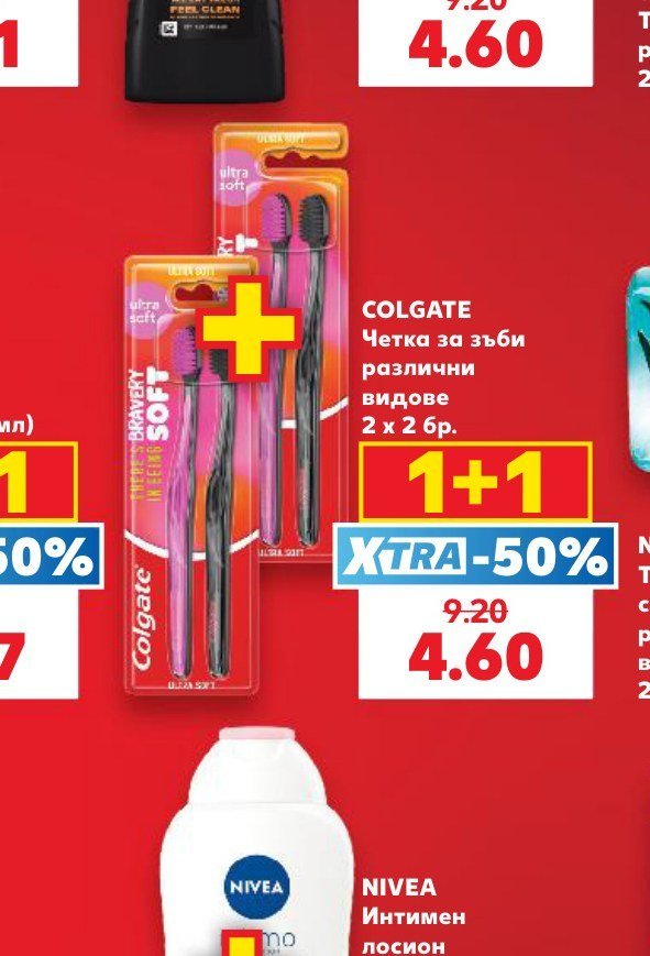COLGATE Четка за зъби различни видове 2 x 2 бр - Кауфланд