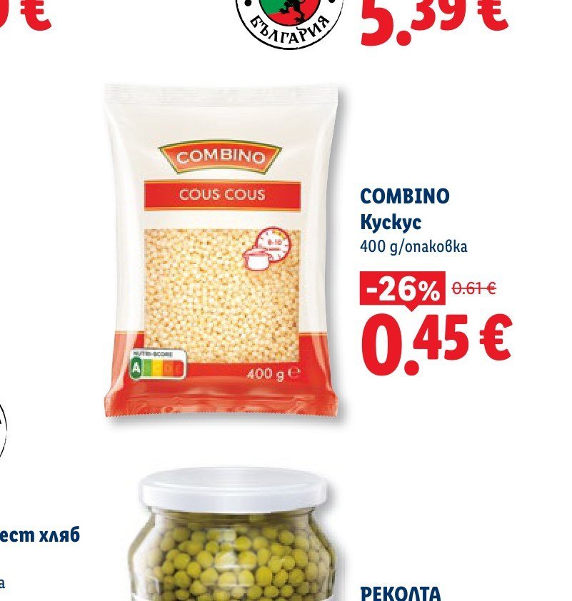 COMBINO Кускус 400 g - Лидл