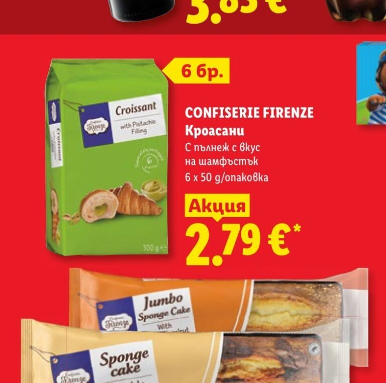 CONFISERIE FIRENZE Кроасани с пълнеж с вкус на шамфъстък 6 x 50 g - Лидл