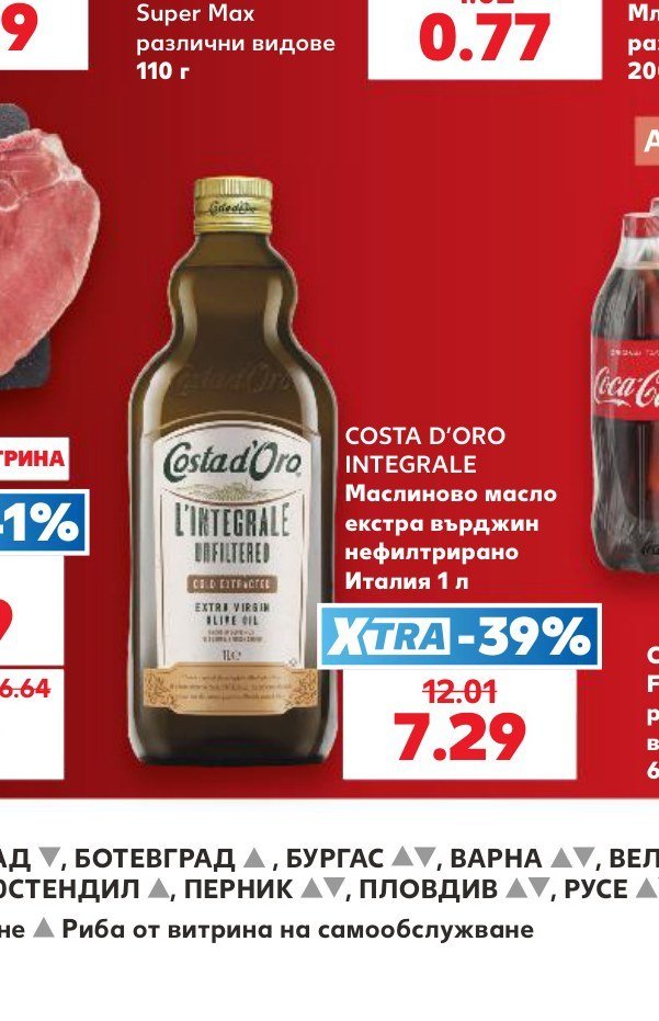 COSTA D’ORO INTEGRALE Маслиново масло екстра върджин нефилтрирано Италия 1 л - Кауфланд