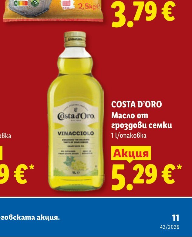 COSTA D’ORO Масло от гроздови семки 1 l/опаковка 1 l - Лидл