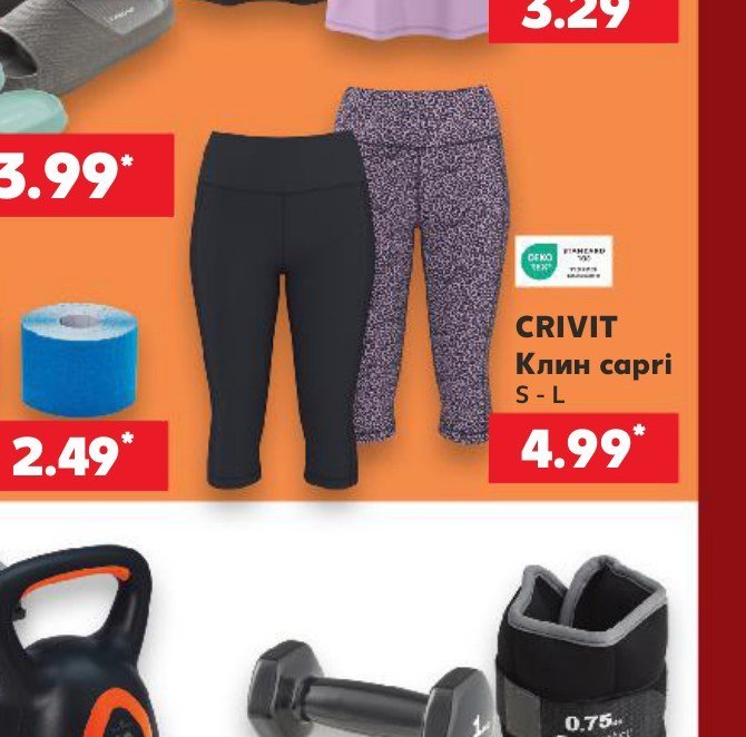 CRIVIT Клин capri S - L - Кауфланд