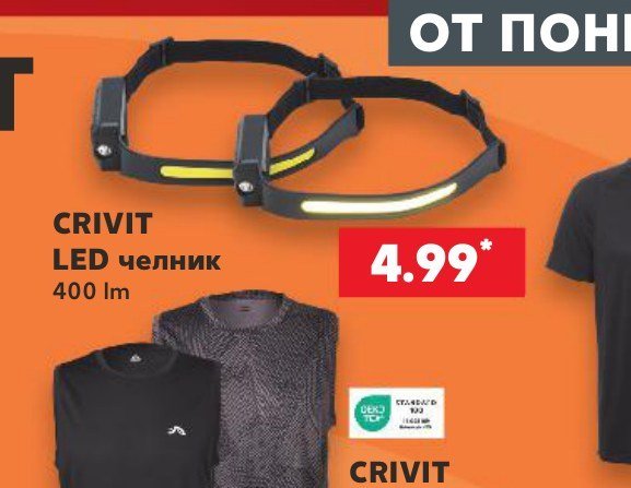 CRIVIT LED челник 400 lm - Кауфланд