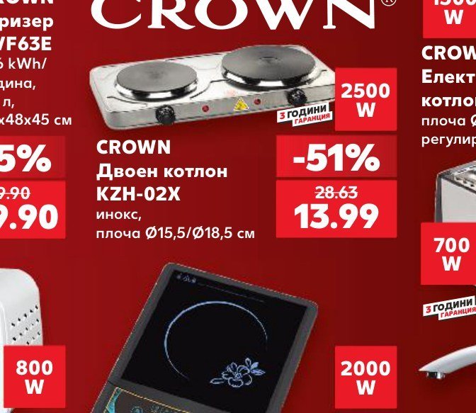 CROWN Двоен котлон KZH-02X - Кауфланд