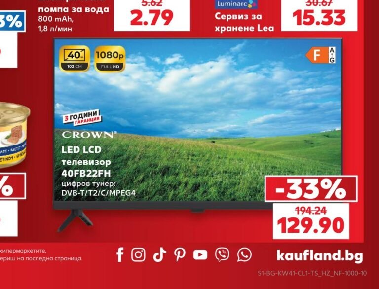 CROWN LED LCD телевизор 40FB22FH цифров тунер DVB-T/T2/C/MPEG4 - Кауфланд