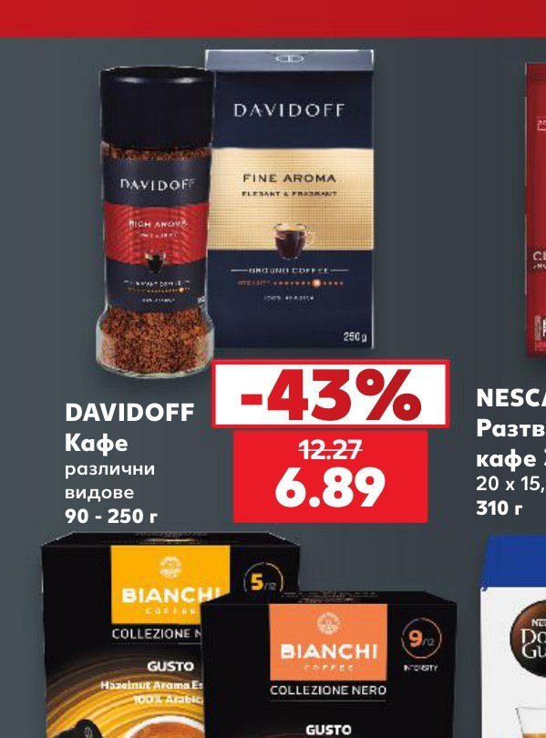 DAVIDOFF Кафе различни видове 90 - 250 г - Кауфланд