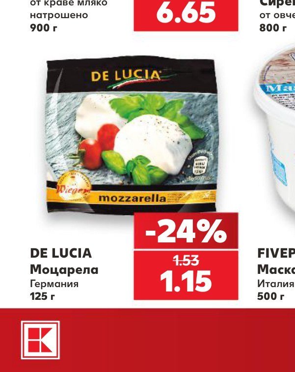 DE LUCIA Моцарела 125 г - Кауфланд