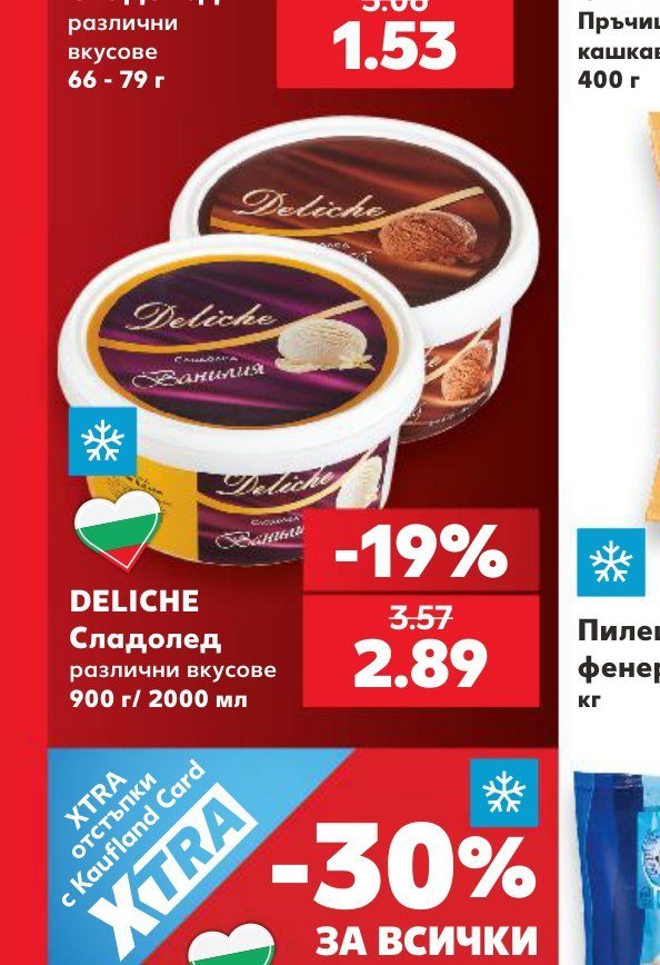 Deliche Сладолед различни вкусове 900 г - Кауфланд