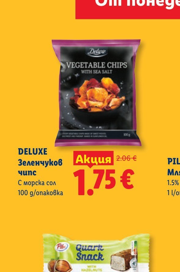 DELUXE Зеленчуков чипс с морска сол 100 g - Лидл