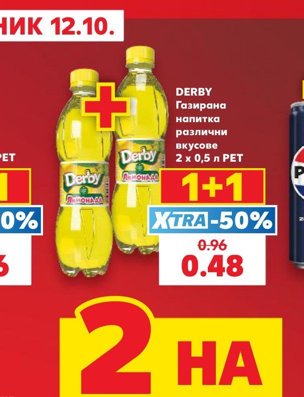 DERBY Газирана напитка различни вкусове 2 x 0,5 л PET - Кауфланд