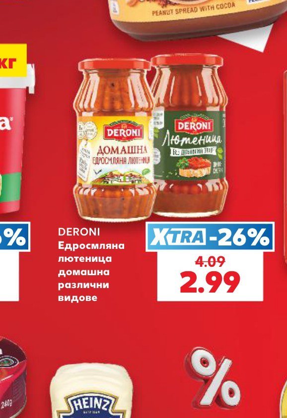 DERONI Едросмляна лютеница домашна различни видове - Кауфланд