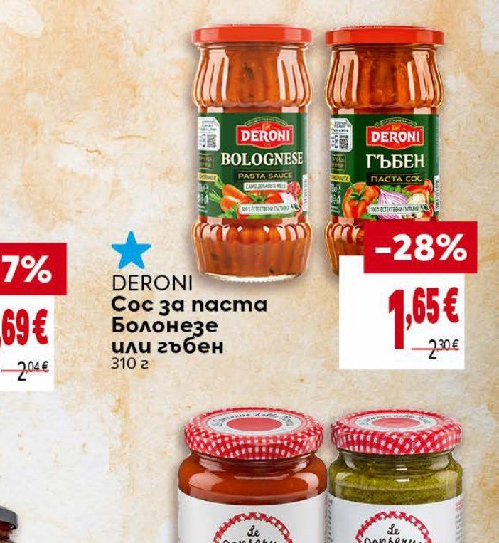 DERONI Сос за паста Болонезе или гъбен 310 г - Била