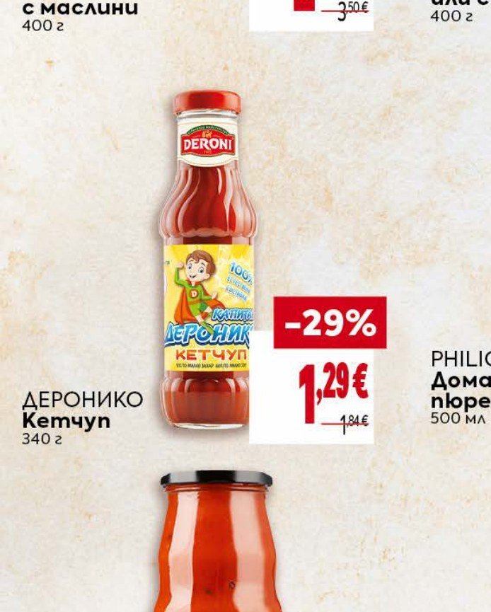 ДЕРОНИКО Кетчуп 340 г - Била