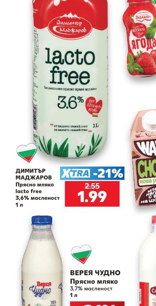 ДИМИТЪР МАДЖАРОВ Прясно мляко lacto free 3,6% масленост 1 л - Кауфланд