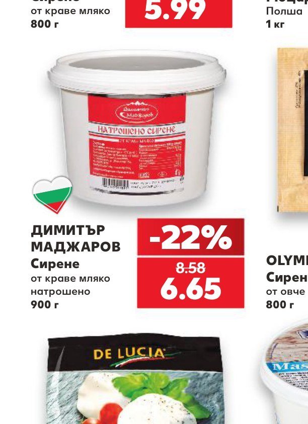 ДИМИТЪР МАДЖАРОВ Сирене от краве мляко натрошено 900 г - Кауфланд