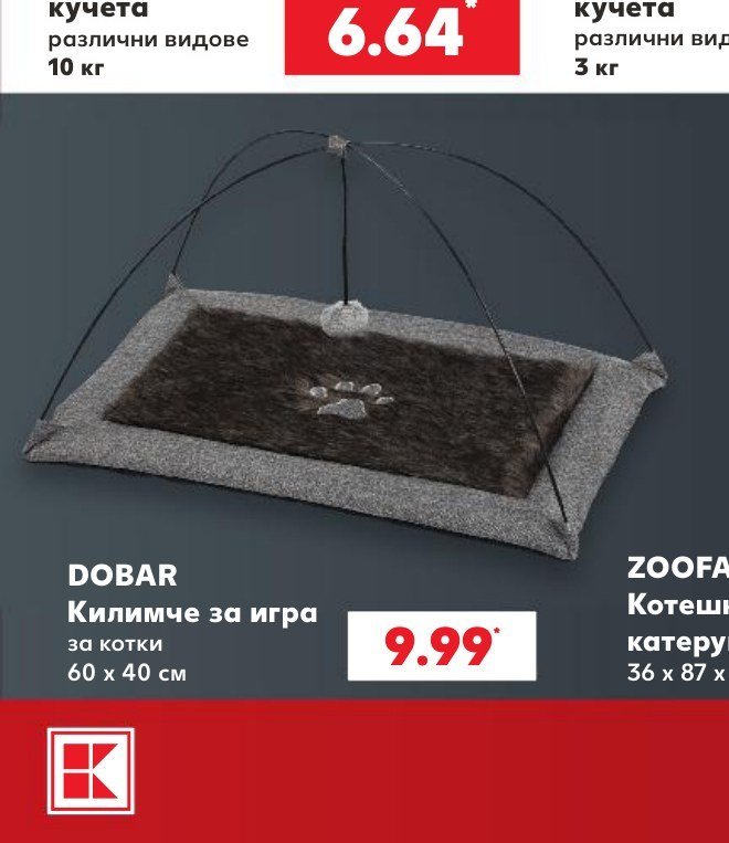 DOBAR Килимче за игра за котки 60 x 40 см - Кауфланд