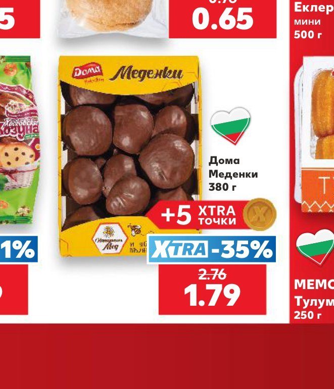 Дома Меденки 380 г - Кауфланд