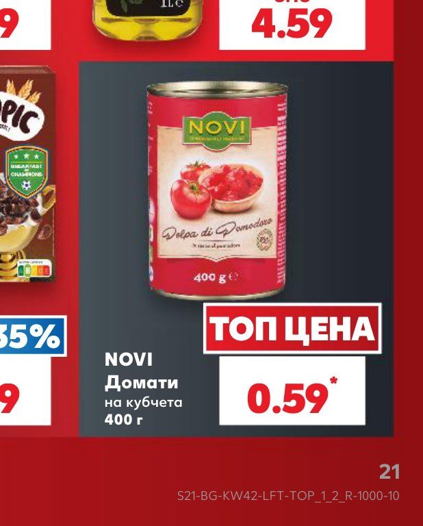 Домати на кубчета 400 г - Кауфланд