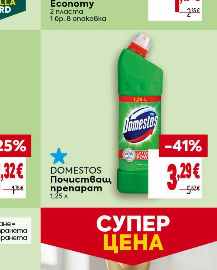 DOMESTOS Почистващ препарат 1,25 л - Била