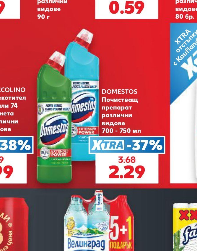 DOMESTOS Почистващ препарат различни видове 700 - 750 мл - Кауфланд