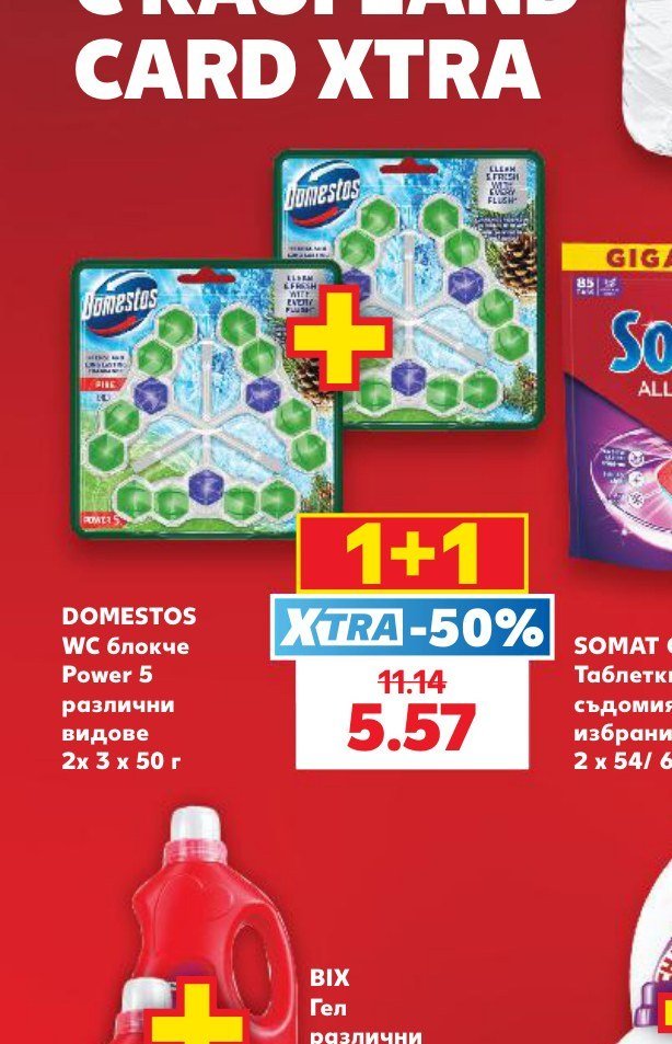 DOMESTOS WC блокче Power 5 различни видове 2x 3 x 50 г - Кауфланд