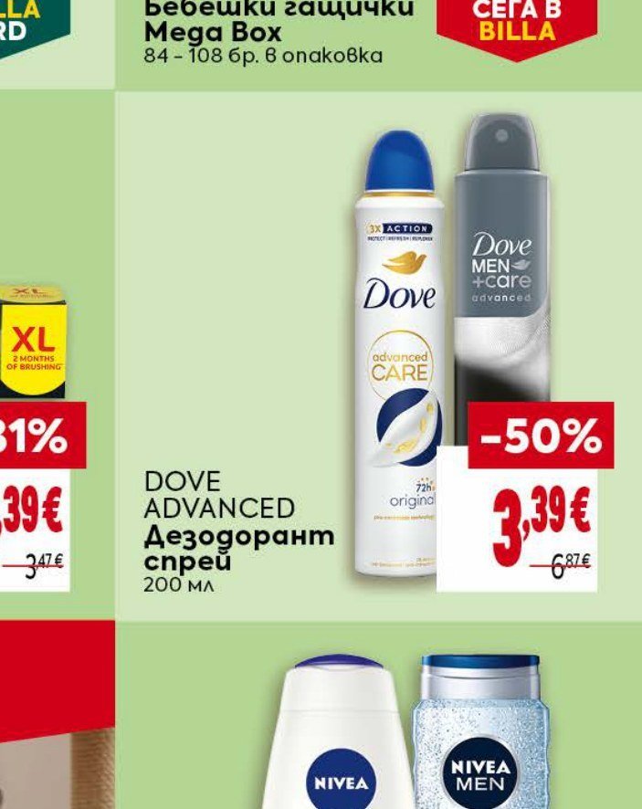 DOVE ADVANCED Дезодорант спрей 200 мл - Била