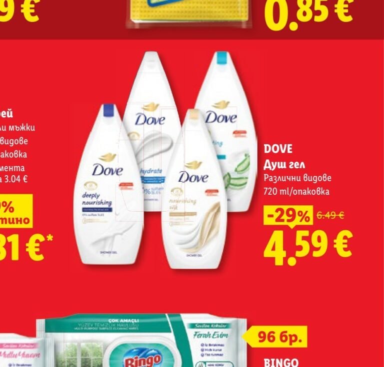 DOVE Душ гел Различни видове 720 ml/опаковка - Лидл
