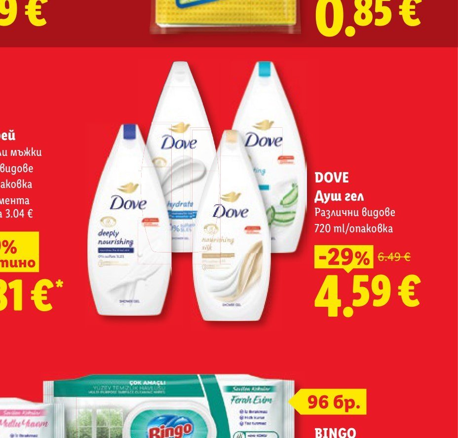 DOVE Душ гел Различни видове 720 ml/опаковка - Лидл