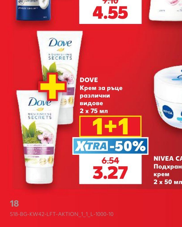 DOVE Крем за ръце различни видове 2 x 75 мл - Кауфланд