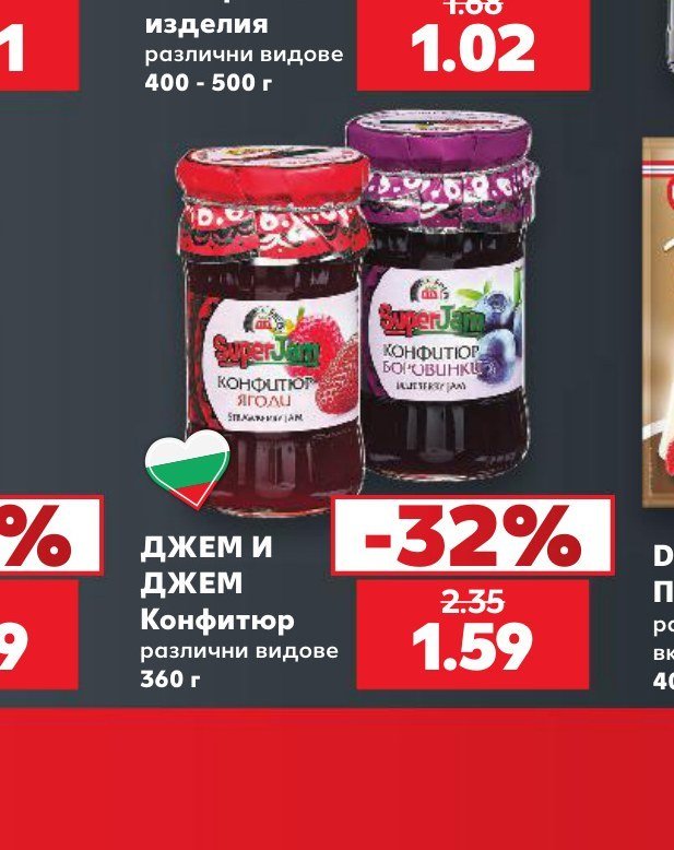 ДЖЕМ И ДЖЕМ Конфитюр различни видове 360 г - Кауфланд