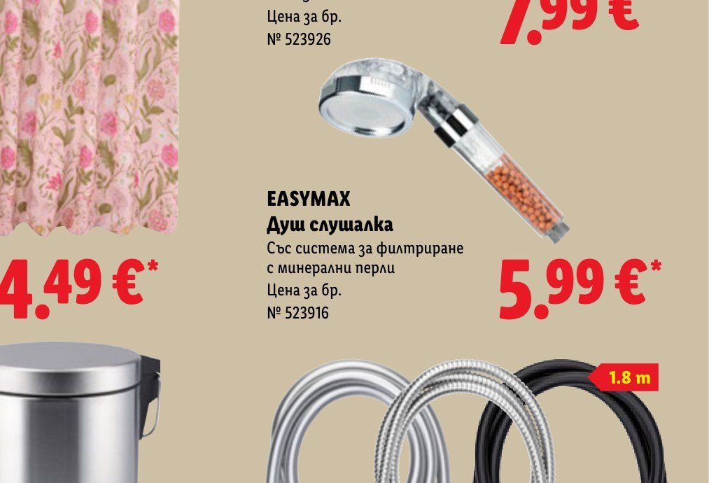 EASYMAX Душ слушалка със система за филтриране с минерални перли 1.8 m - Лидл