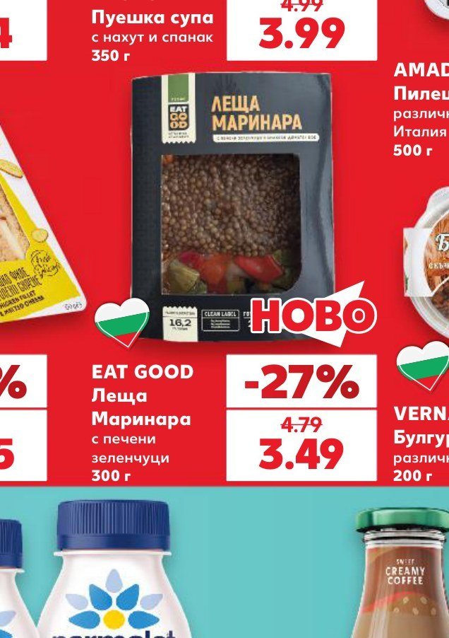 EAT GOOD Леща Маринара с печени зеленчуци 300 г - Кауфланд
