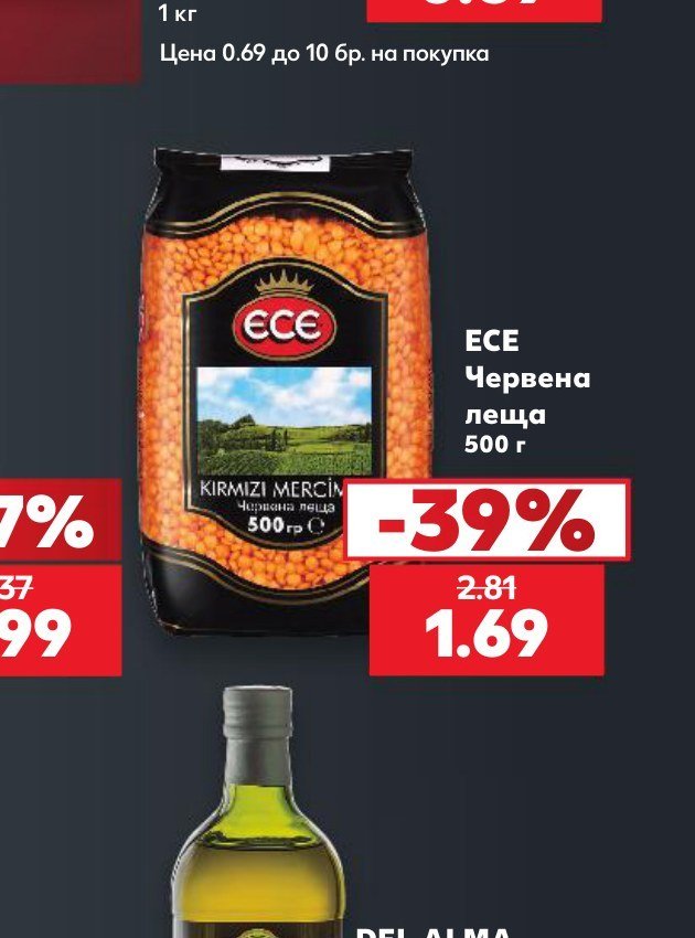 ECE Червена леща 500 г - Кауфланд