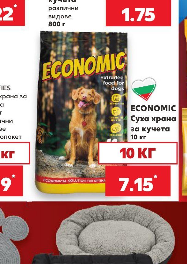 ECONOMIC Суха храна за кучета 10 кг - Кауфланд